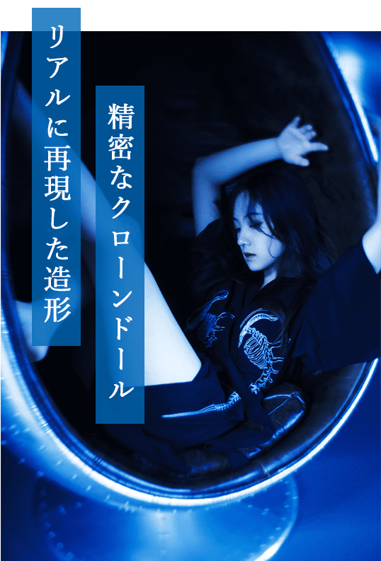 リアルに再現した造形